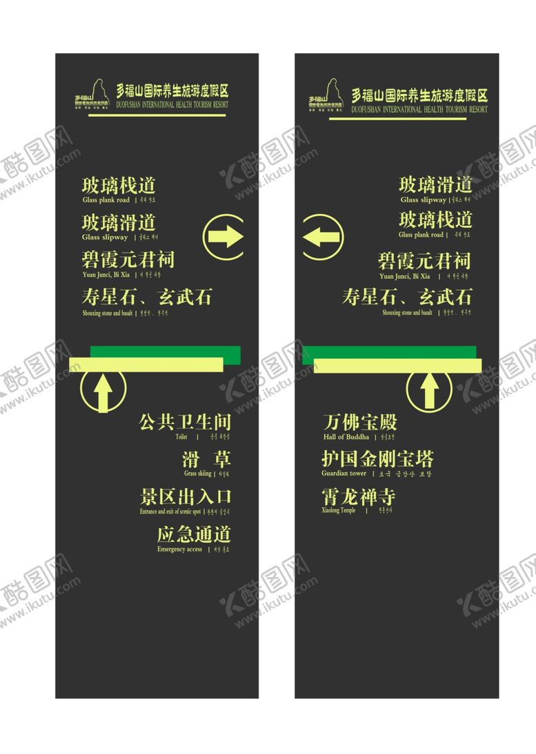 编号：82111710302026217721【酷图网】源文件下载-路标