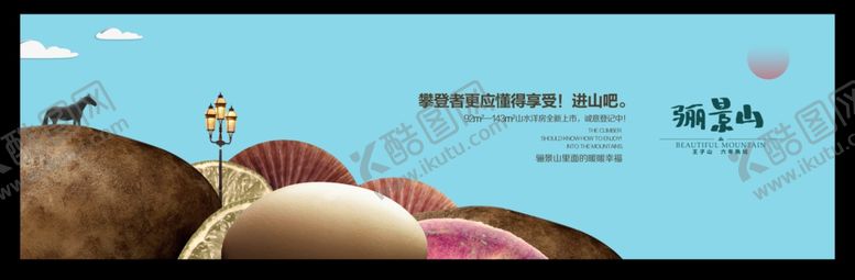 编号：23860610101041563032【酷图网】源文件下载-地产房产广告