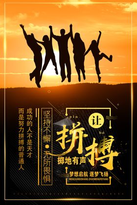梦想掷地有声