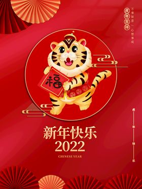 新年快乐