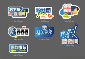 直播手举牌