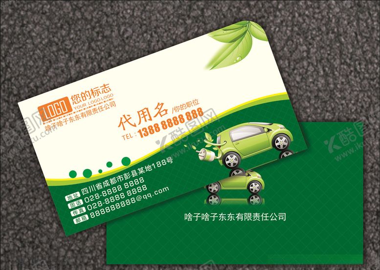 编号：52035209140959441675【酷图网】源文件下载-名片科技名片高端名片科技