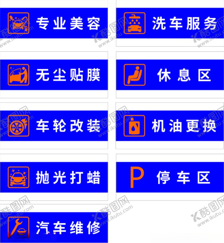 编号：89959607080018174878【酷图网】源文件下载-汽车维修