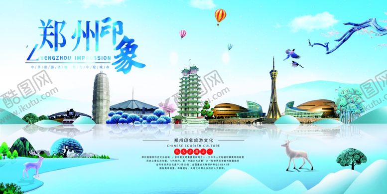 编号：60114005171750149552【酷图网】源文件下载-旅行