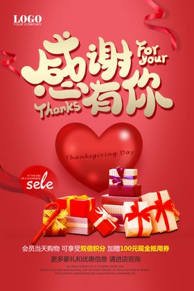 感恩有你