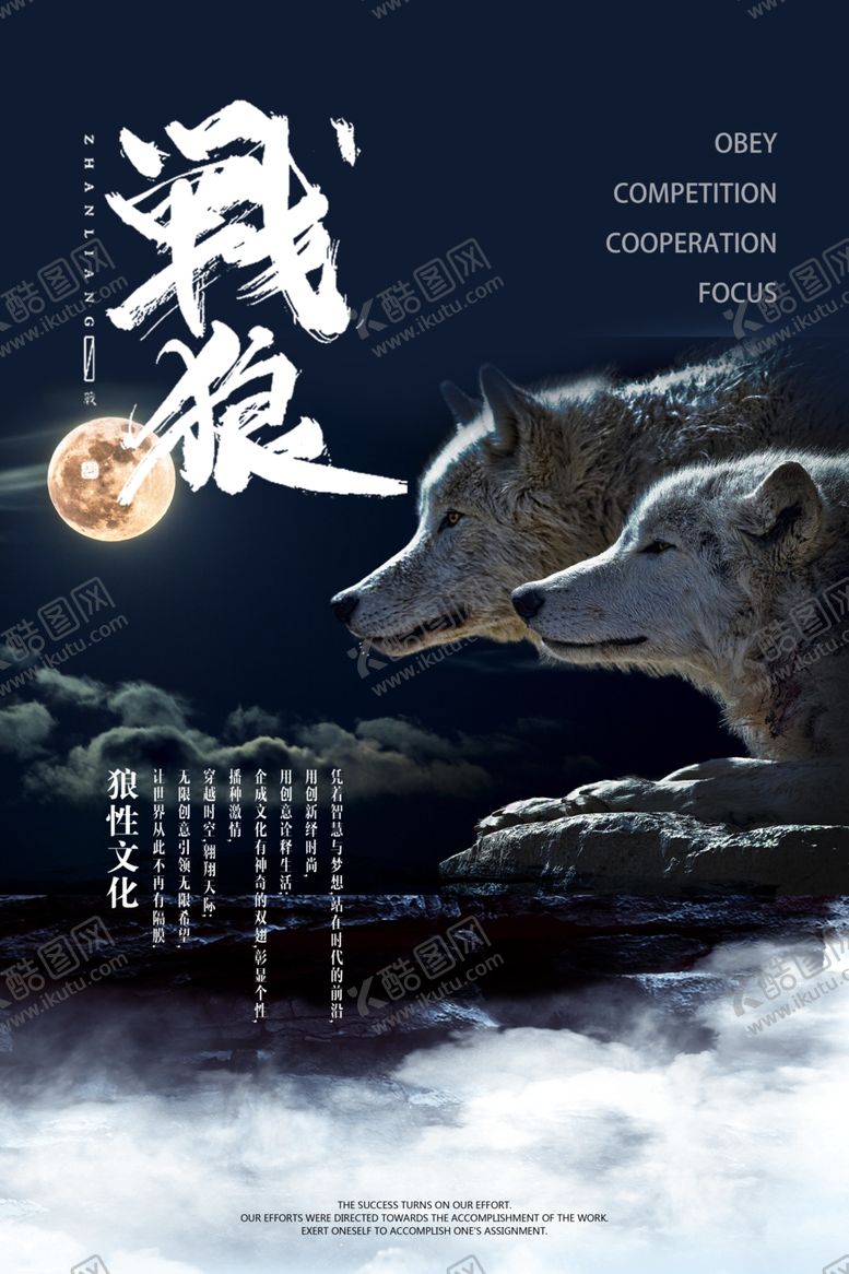 编号：41286410201237235411【酷图网】源文件下载-企业文化