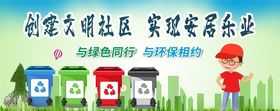 创建文明城市