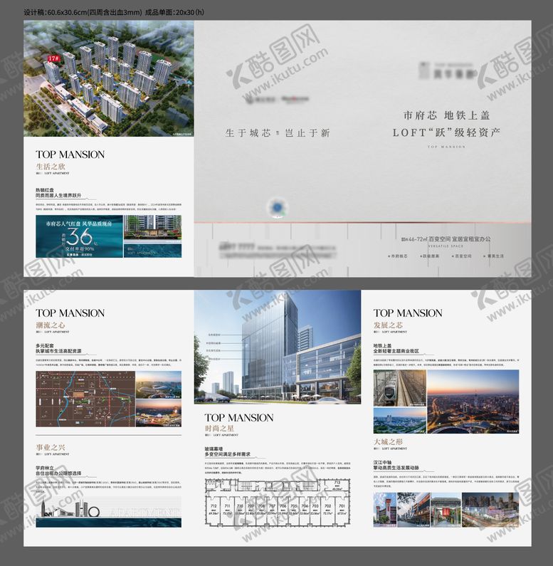 编号：57118106181433597245【酷图网】源文件下载-地产三折页