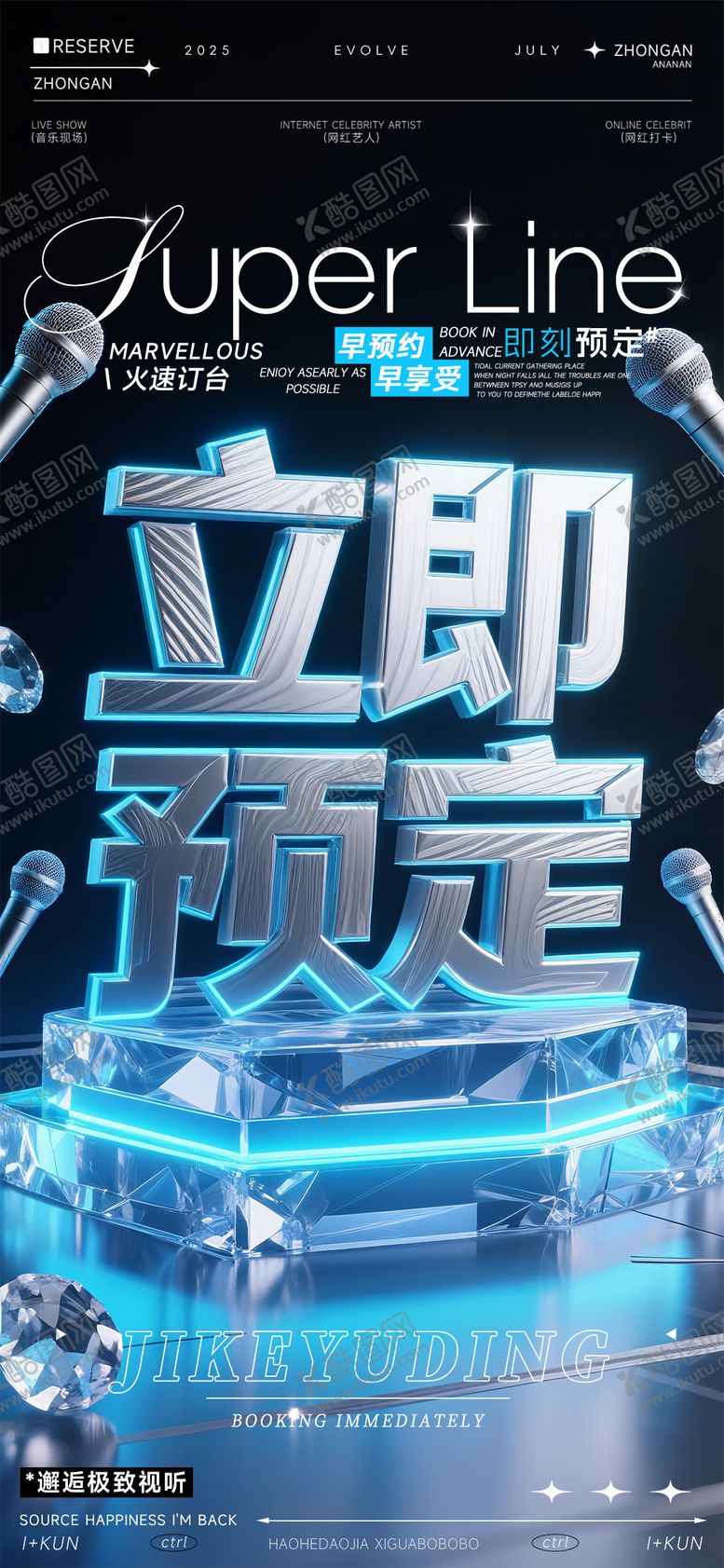 编号：23888409270910242334【酷图网】源文件下载-夜店狂欢之夜海报