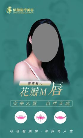医美展板