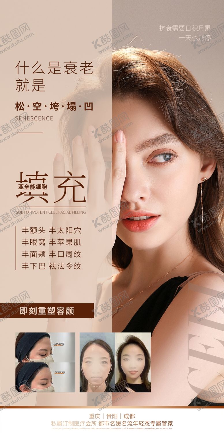 编号：91264102231542226482【酷图网】源文件下载-填充海报