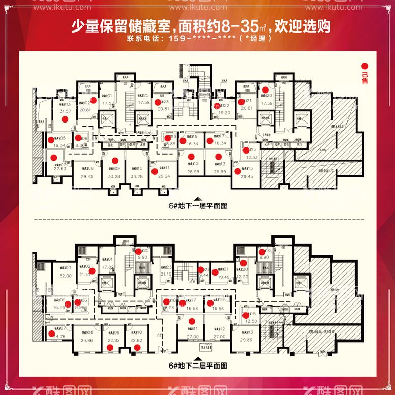 编号：84186611192123014752【酷图网】源文件下载-地产 