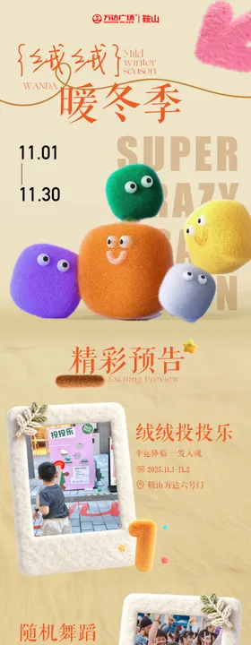 挂轴暖绒系列暖绒SPA新品