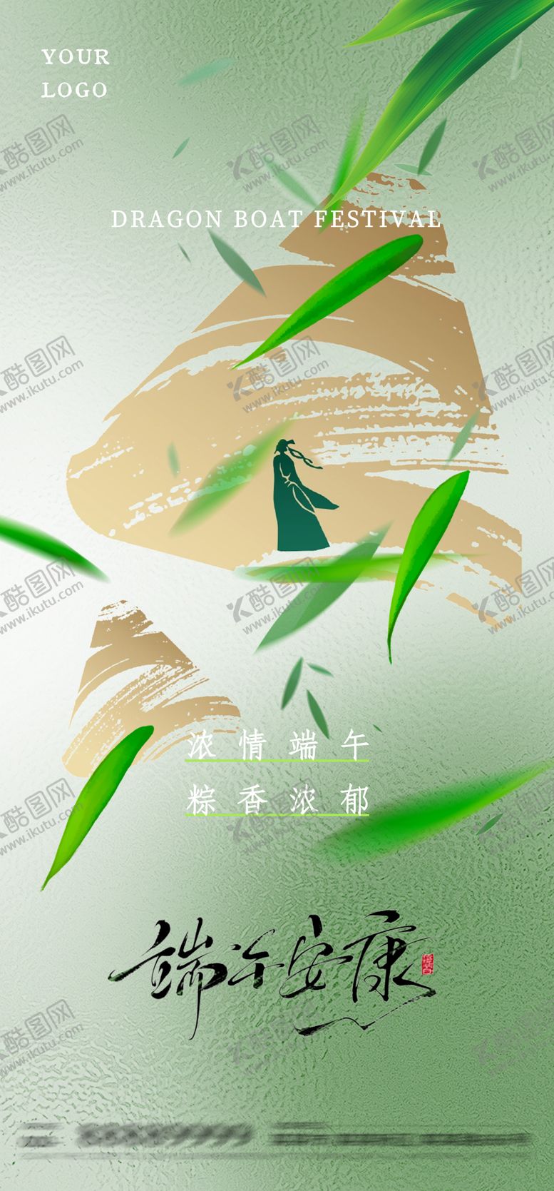 编号：76995506150051141062【酷图网】源文件下载-端午节海报