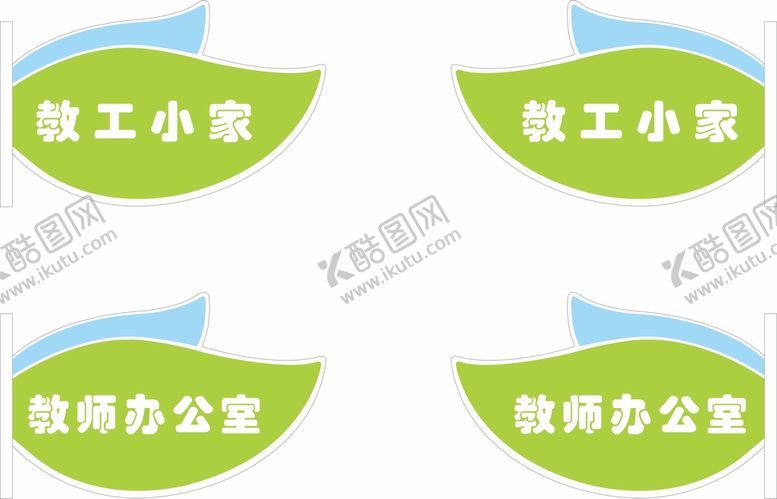 编号：11461501300826346181【酷图网】源文件下载-学校科室牌