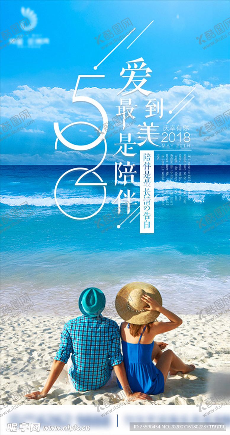 编号：87740606151442054146【酷图网】源文件下载-520情人节白色