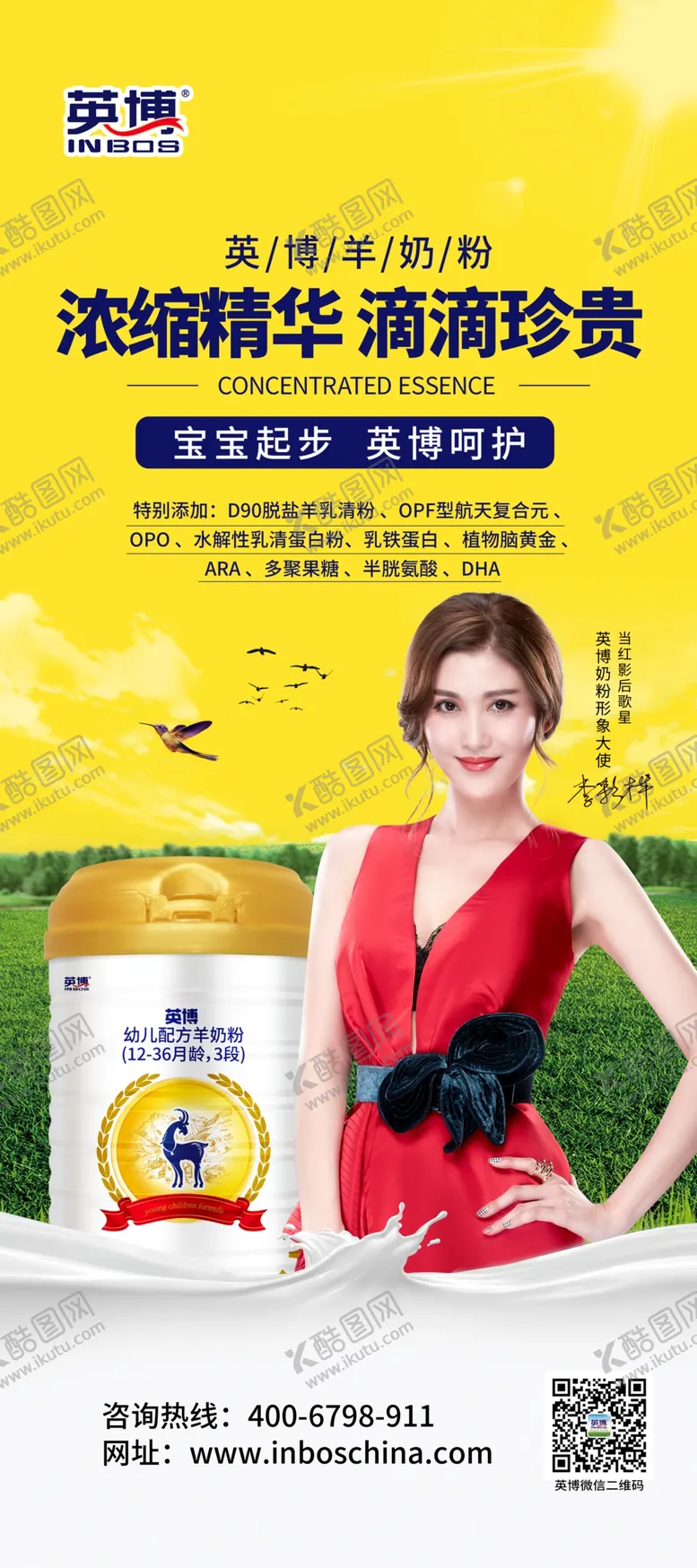 编号：58929904141718339741【酷图网】源文件下载-新英博易拉宝