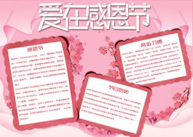 感恩海报感恩的心感恩素材
