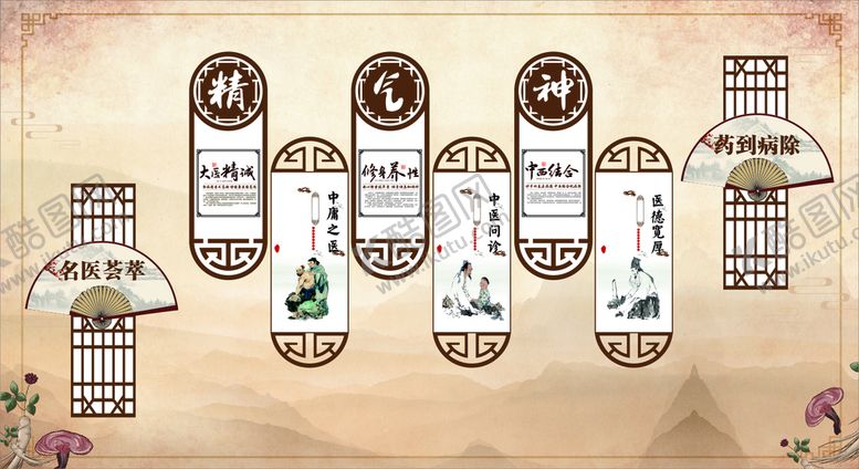 编号：76261312271720497515【酷图网】源文件下载-精气神展板