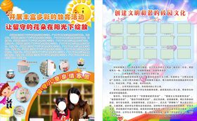 留守儿童彩页