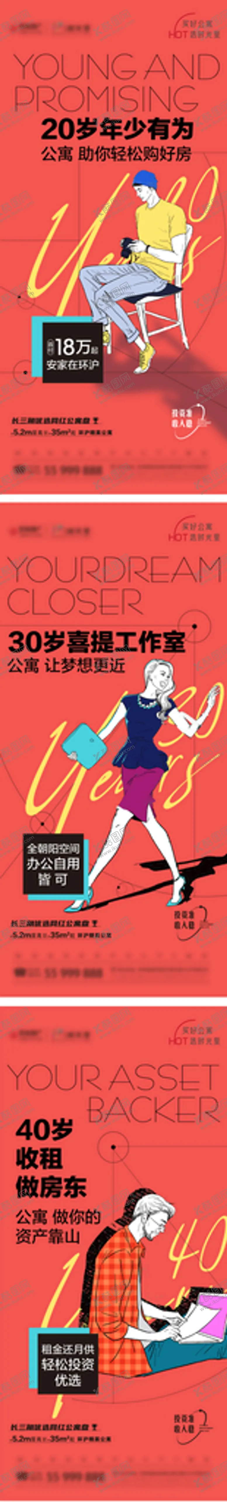 编号：96971412060925525551【酷图网】源文件下载-地产公寓小户型