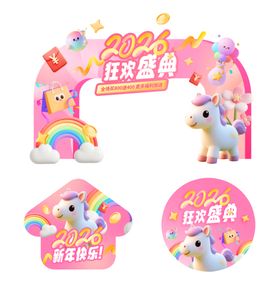 狂欢盛景卡通装饰图案门头地贴