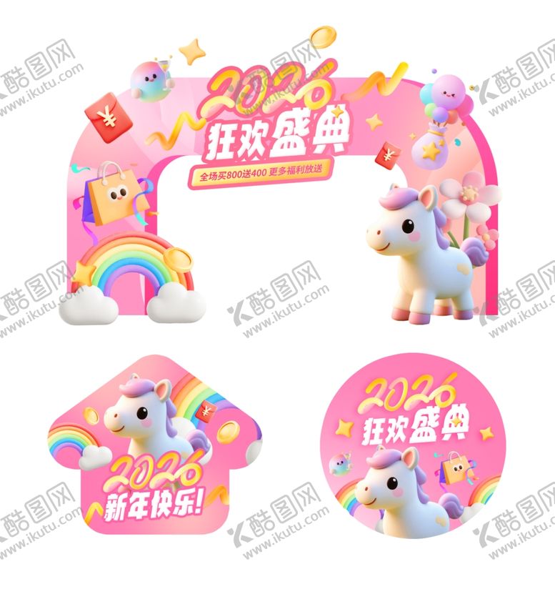 编号：21378204042036425048【酷图网】源文件下载-狂欢盛景卡通装饰图案门头地贴