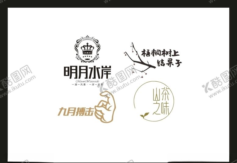 编号：50300409200122048526【酷图网】源文件下载-LOGO设计