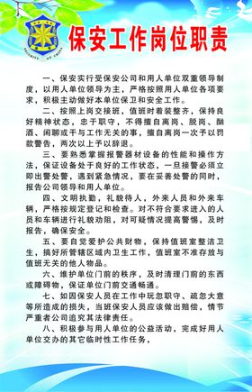 游泳池救生员岗位职责工作内容