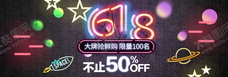 编号：53916507021126195491【酷图网】源文件下载-618促销