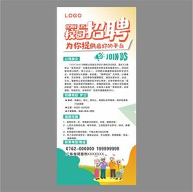 编号：75916310101611286387【酷图网】源文件下载-招牌展架