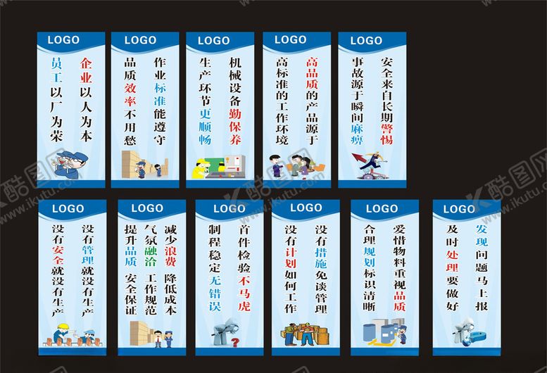编号：85349205142326353183【酷图网】源文件下载-标语