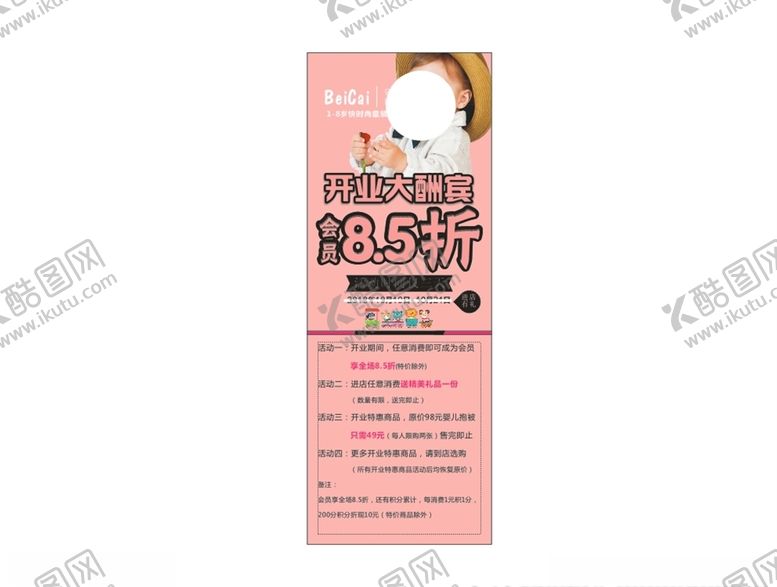 编号：48107106232343266324【酷图网】源文件下载-童装展架