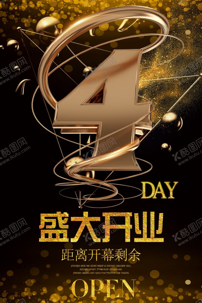 编号：45676309251831464585【酷图网】源文件下载-盛大开业