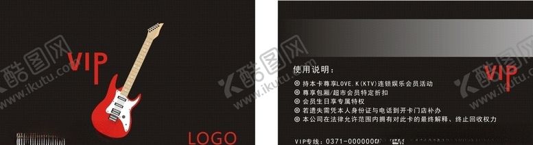 编号：86066109162155265328【酷图网】源文件下载-VIP卡