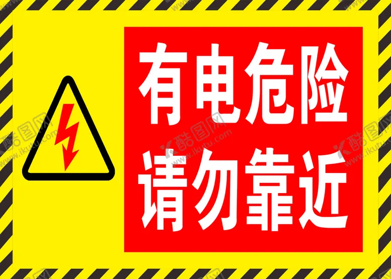 编号：80521409230412243840【酷图网】源文件下载-警示牌