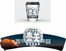 柠檬茶杯套设计