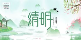 清明节素材