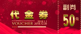 代金券深红色红色名片卡