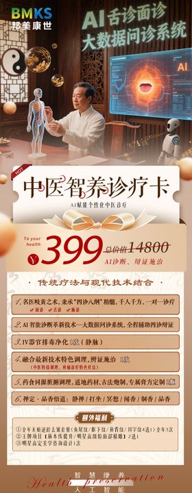 中医ai智养诊疗卡 AI舌诊面卡项
