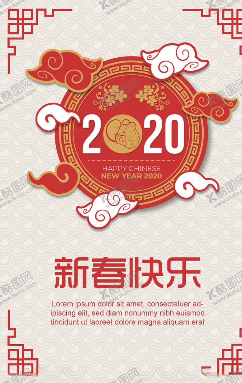 编号：21194810031711379500【酷图网】源文件下载-春节海报