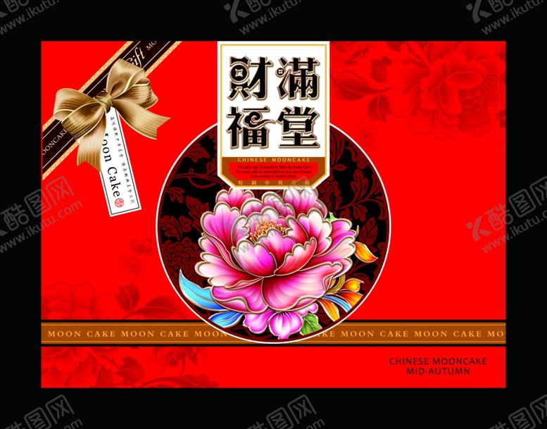 编号：70496206231404388840【酷图网】源文件下载-美食海报