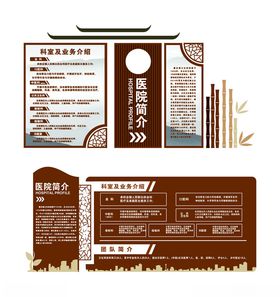 医院文化墙