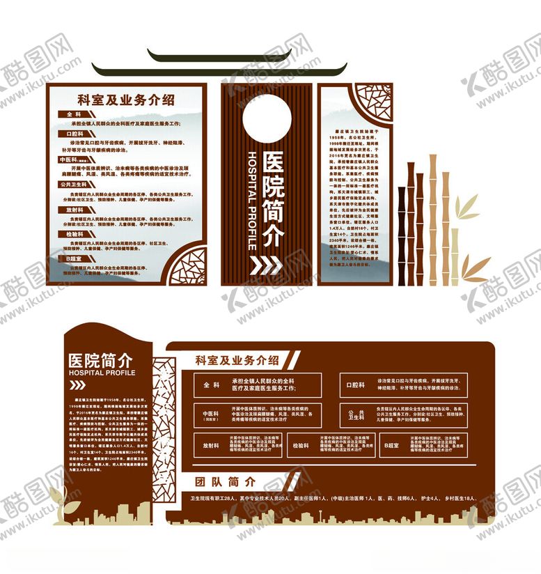 编号：42338304040253362067【酷图网】源文件下载-医院文化墙