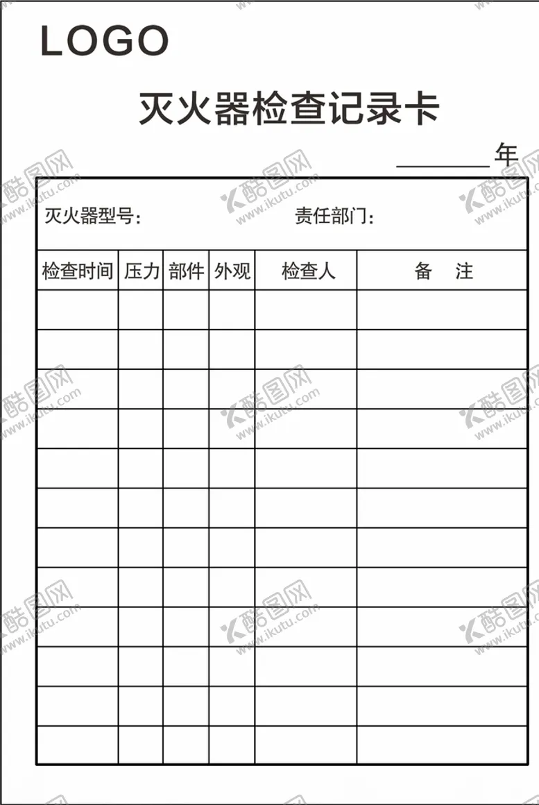 编号：71334804181408475724【酷图网】源文件下载-灭火器检查记录卡