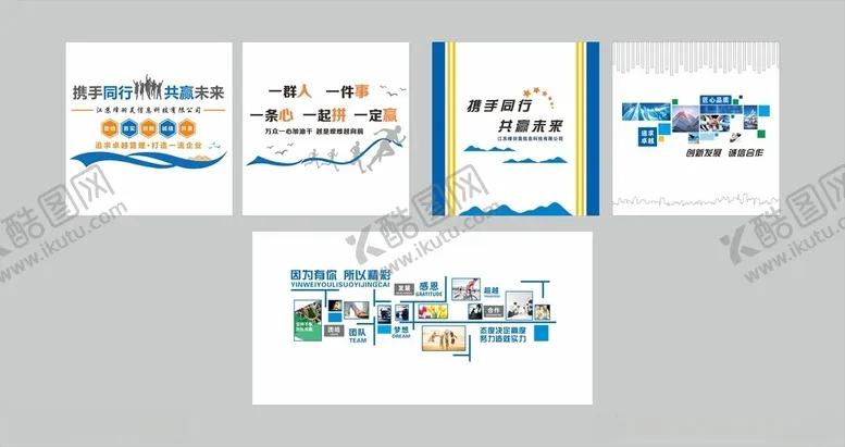 编号：58893903091406144208【酷图网】源文件下载-办公区墙面文化