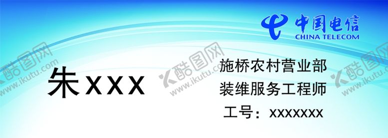 编号：11860204210627433244【酷图网】源文件下载-胸牌