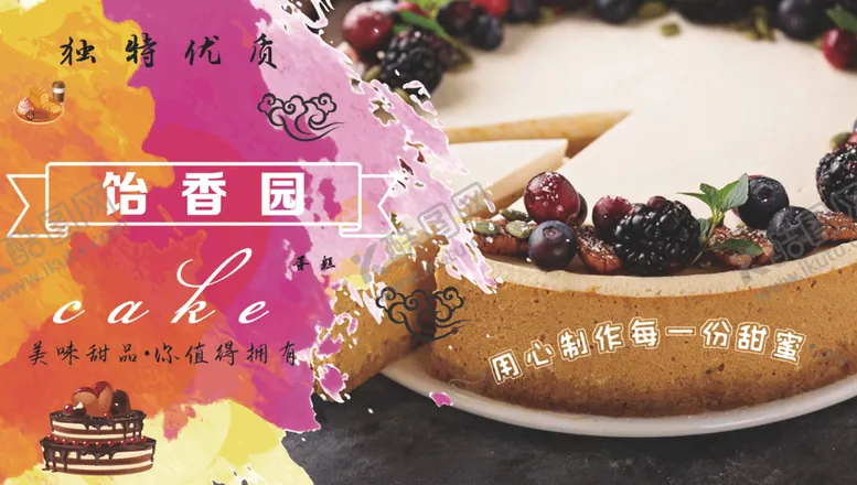 编号：40585804300901004227【酷图网】源文件下载-生日蛋糕灯箱