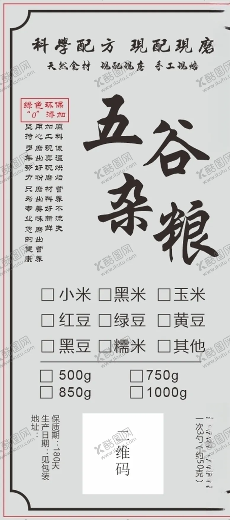 编号：63901505101932216671【酷图网】源文件下载-五谷杂粮