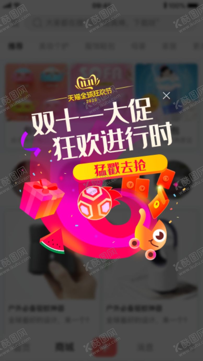 编号：84699610261534413054【酷图网】源文件下载-活动弹窗